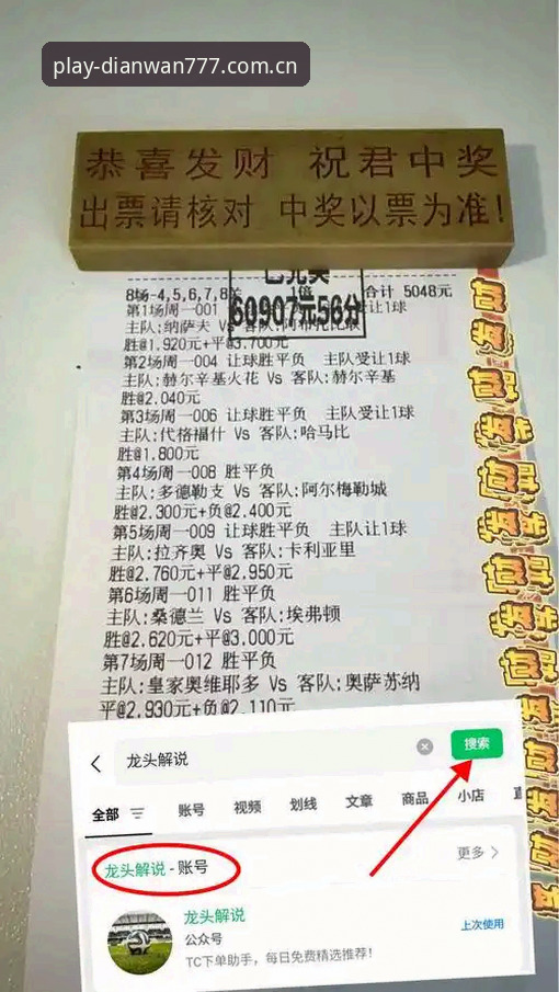 曼联中场双星引援目标托纳利和埃德松，777电玩平台用户怎么看这场转会大戏？